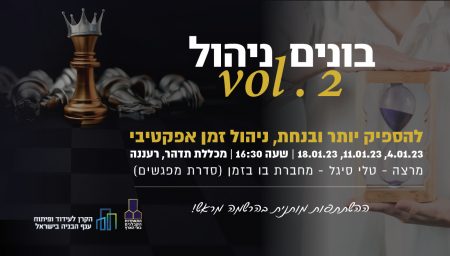 בונים ניהול