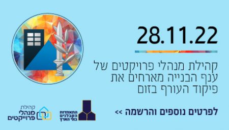 פיקוד העורף