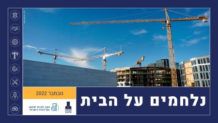 תכנית לממשלה