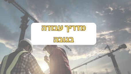 הסמכת עגורנים עגורן נייד (11)