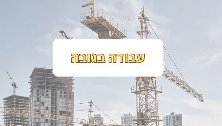 הסמכת עגורנים עגורן נייד (12)