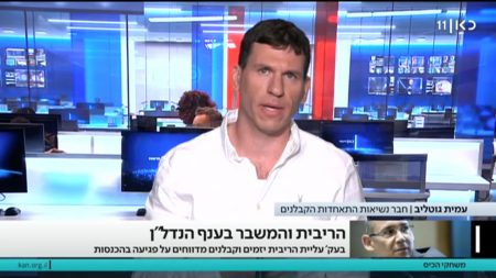 עמית גוטליב