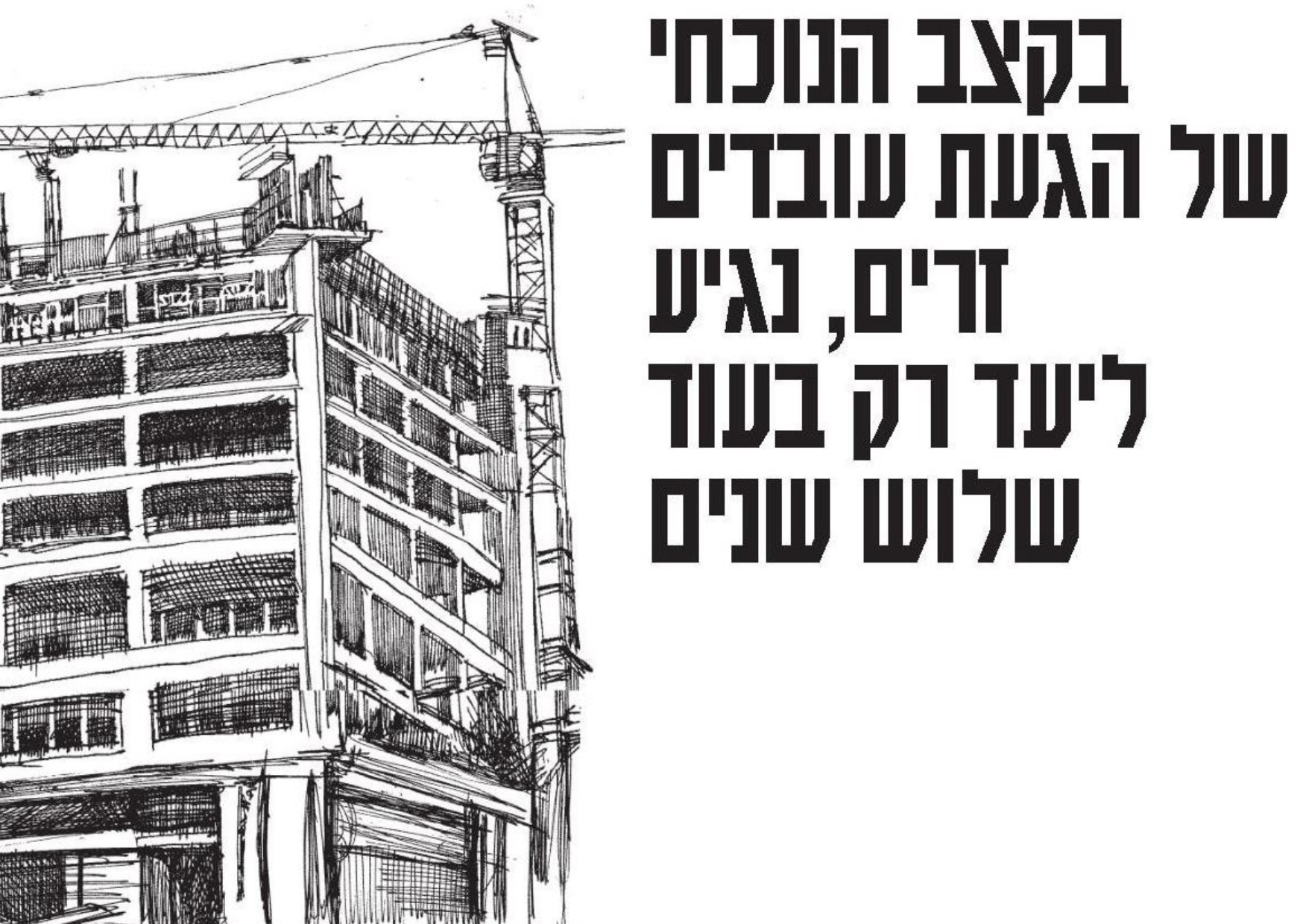 קרדיט - גלובס