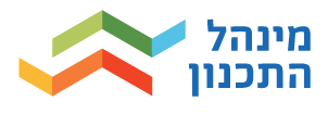 מינהל התכנון